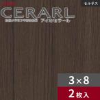 3×8 погреб ru cell подвеска отпечаток пальца отсутствует a кальмар кухонная панель толщина 3.0mm размер 935×2,455mm 2 листов входит FTN559ZD бесплатная доставка 