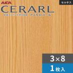 3×8 погреб ru cell подвеска отпечаток пальца отсутствует a кальмар кухонная панель толщина 3.0mm размер 935×2,455mm 1 листов входит FTNA2001ZN бесплатная доставка 