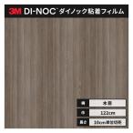  бесплатная доставка листы Dinoc под дерево склеивание сиденье переделка сиденье 3Ms Lee M штраф дерево 122cm ширина FW-1259 доска . пепел 