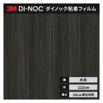  бесплатная доставка листы Dinoc под дерево склеивание сиденье переделка сиденье 3Ms Lee M 122cm ширина штраф дерево FW-1751 грецкий орех доска .