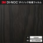  бесплатная доставка листы Dinoc под дерево склеивание сиденье переделка сиденье 3Ms Lee M штраф дерево 122cm ширина FW-1970 доска глаз сосна 