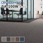  ковровая плитка восток li50×50 GA-100W Sand II
