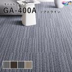 GA-400A soft линия ковровая плитка восток li50×50 все толщина 7mm