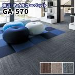  ковровая плитка восток li50×50 GA-570