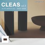 GF1112-1 ガラスフィルム 97cm巾 遮熱フィルム(日射調整 ミラー 目隠し) Bronze 20(ブロンズ 20) 窓 サンゲツ クレアス 10cm単位