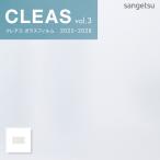 GF1902-1 тонировка стёкол пленкой 97cm ширина Matte Frost( коврик f Lost ) Lumikki R 50(rumikiR 50) окно солнечный getsu Crea s10cm единица измерения 