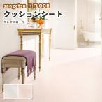  подушка пол сиденье антибактериальный подушка пол солнечный getsu1.8mm толщина 182cm ширина серый ta флора 