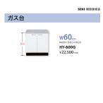 тонкий стена .. вентиль specification HY серии газ шт. HY-600G W60cm. кухня association бесплатная доставка 