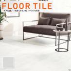 IS-2134 フロアタイル ストーン アクセント サンゲツ 床材 クノッソスホワイト