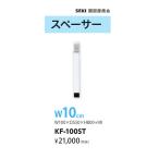  низ доска нержавеющая сталь приклеивание KF серии глубина 55cm высота 80cm проставка KF-100ST W10cm. кухня association бесплатная доставка 