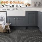  Laura Ashley подушка пол антибактериальный sin call Stone камень глаз 1.8mm толщина 182cm ширина LC5184 авторучка blow k