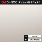  бесплатная доставка листы Dinoc склеивание сиденье переделка сиденье 3Ms Lee M 122cm ширина металлик простой ME-1467