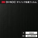  бесплатная доставка листы Dinoc склеивание сиденье переделка сиденье 3Ms Lee M 122cm ширина металлик волосы линия ME-1685