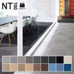  ковровая плитка солнечный getsu дешевый 50×50 NT-700 F-eco NT-700 F