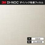  бесплатная доставка листы Dinoc склеивание сиденье переделка сиденье 3Ms Lee M 122cm ширина NU-1941MT коврик teki стиль 