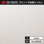  бесплатная доставка листы Dinoc склеивание сиденье переделка сиденье 3Ms Lee M 122cm ширина ткань teki стиль NU-2012