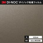  бесплатная доставка листы Dinoc склеивание сиденье переделка сиденье 3Ms Lee M 122cm ширина металлик простой PA-180