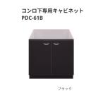 paroma плитка внизу специальный шкаф PDC-61B черный бесплатная доставка 