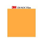送料無料 ダイノックシート 粘着シート リメイクシート ３M スリーエム シングルカラー 単色 122ｃｍ巾 PS-1444