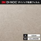  бесплатная доставка листы Dinoc склеивание сиденье переделка сиденье 3Ms Lee M 122cm ширина ..PT-346