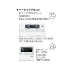 RC-J101マルチセット 浴室リモコンRC-J101S+台所リモコンRC-J101M ガスふろ給湯器リモコン GT-53シリーズ ノーリツ 送料無料
