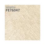 FE76047 обои "в елочку" одноцветный оттенок бежевого прокат ремонт модный обои приклеивание изменение преобразование клей нет солнечный getsu штраф 