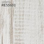 RE55601 обои под дерево солнечный getsu запас клей нет Cross 