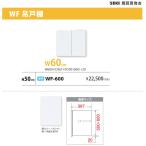 WF навесной шкаф W60cm H50cm стандарт WF-600. кухня association бесплатная доставка 