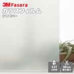  тонировка стёкол пленкой 3Mfa Sara SH2EMCH chamonix 1270mm ширина 