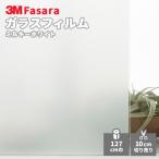  тонировка стёкол пленкой 3Mfa Sara SH2MAML Mill ключ белый 1270mm ширина 