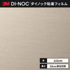  бесплатная доставка листы Dinoc склеивание сиденье переделка сиденье 3Ms Lee M 122cm ширина шелк SI-1686