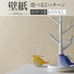 BA7114 дезодорация обои белый sin call Bick Ace Cross клей нет 1m единица измерения распродажа 