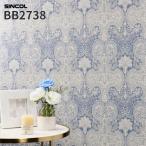  сильно сниженная цена SALE BB2738 обои da маска retro оттенок голубого elegant клей нет sin call Cross лучший BEST