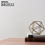 ショッピングsale2022 大特価SALE BB2022 壁紙 石目調 吹付塗装調 ホワイト系 白系 のりなし シンコール クロス ベスト BEST