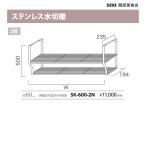  нержавеющая сталь осушитель полки 2 уровень W60cm SK-600-2N. кухня association бесплатная доставка 