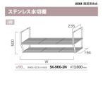  нержавеющая сталь осушитель полки 2 уровень W90cm SK-900-2N. кухня association бесплатная доставка 
