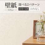 壁紙 石目調 白系 ホワイト系 賃貸 子供部屋 壁紙貼り替え のりなし クロス おしゃれ シンコール 量産クロス 1m単位販売  SLP249