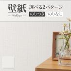 SLP-329 обои тканый предмет style натуральный простой клей нет sin call Cross 