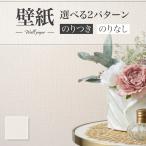 SLP-322 обои тканый предмет style жемчуг клей нет sin call Cross 