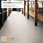 土足可能 店舗用クッションフロア 耐摩耗性抜群 2.3mm厚 182cm巾 抗ウイルス 抗菌 耐次亜塩素酸 超耐摩耗 防カビ JIS適合 (ミカゲ) シンコール