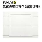 fkbi ванная потолок aluminium .. осмотр . рамка-оправа Y (450×450mm) цвет 10 цвет TAKY4