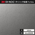  бесплатная доставка листы Dinoc склеивание сиденье переделка сиденье 3Ms Lee M 122cm ширина advance do металлик TE-1713