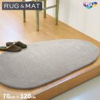 送料無料 ラグマット モノトーン おしゃれ 東リ 高級ラグ 玄関マット TOM5101