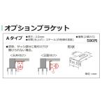  Tachikawa машина . roll screen специальная опция держатель A модель 2 штук входит 