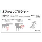  Tachikawa машина . roll screen специальная опция держатель B модель 2 штук входит 