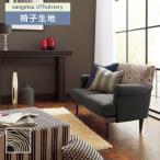  стул ткань стул обивка ткань солнечный getsu стул ткань перепокрытие,замена ошивки F-Pattern темно синий go Circle UP5987