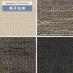  стул ткань стул обивка ткань солнечный getsu стул ткань перепокрытие,замена ошивки F-Texture OLTE (Optical Line Transmission Equipment) ga