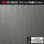  бесплатная доставка листы Dinoc склеивание сиденье переделка сиденье 3Ms Lee M 122cm ширина VM-2363 premium metal 