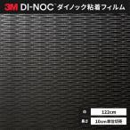  бесплатная доставка листы Dinoc склеивание сиденье переделка сиденье 3Ms Lee M 122cm ширина VM-2366 premium metal 