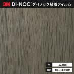  бесплатная доставка листы Dinoc склеивание сиденье переделка сиденье 3Ms Lee M 122cm ширина WG-2433 дерево серый n